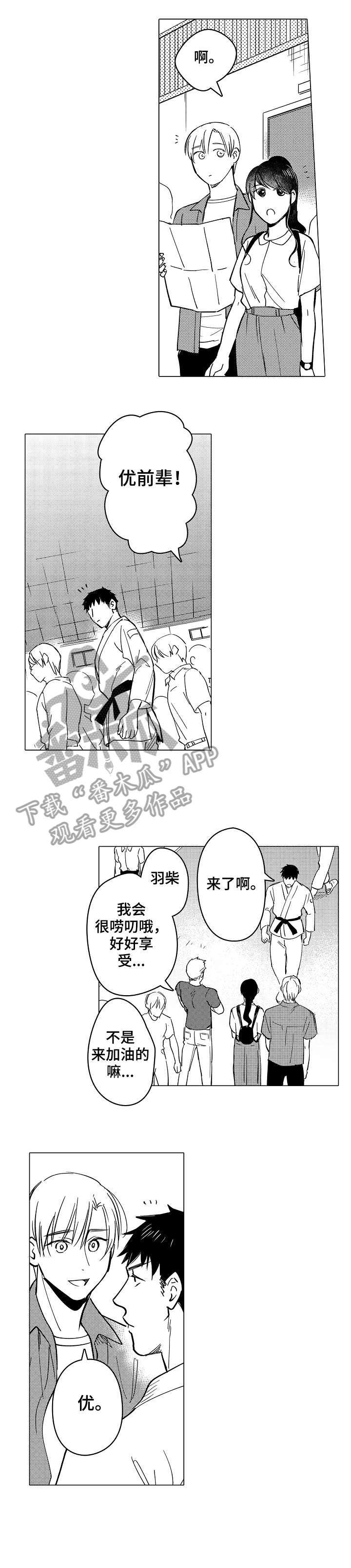 爱恋电影完整版免费版漫画,第25章：拼1图