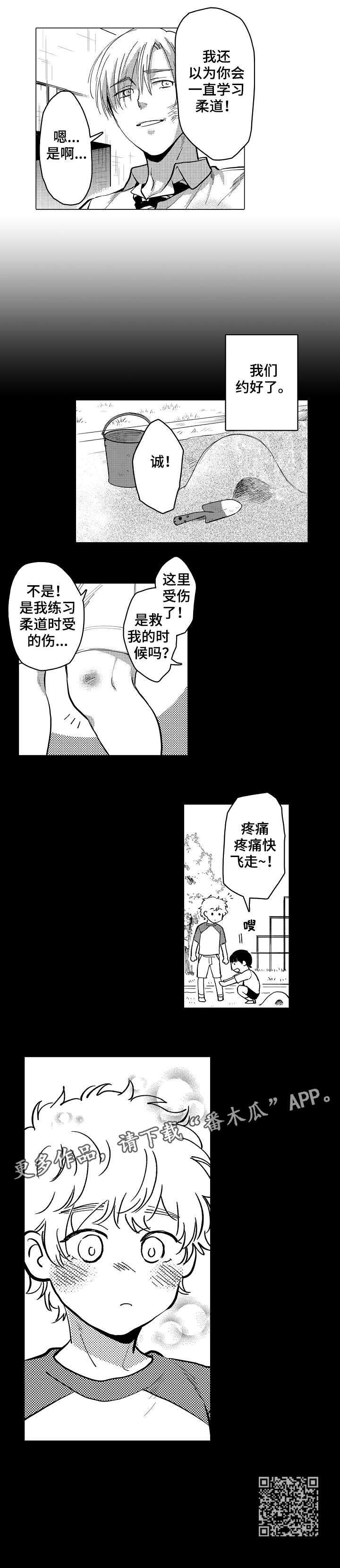 艾连叶卡漫画,第20章：强大1图