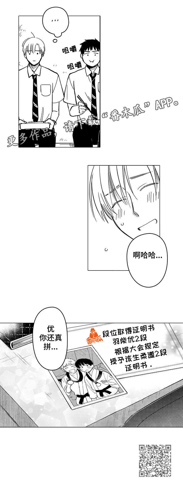 爱恋电影完整版免费版漫画,第25章：拼2图