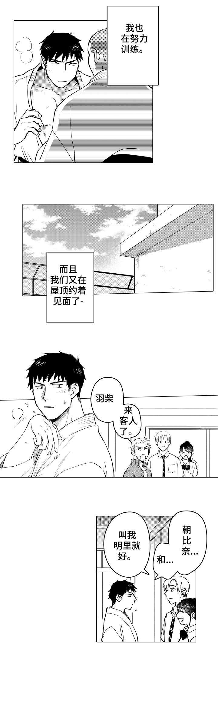 爱恋剧情详细介绍漫画,第25章：拼2图