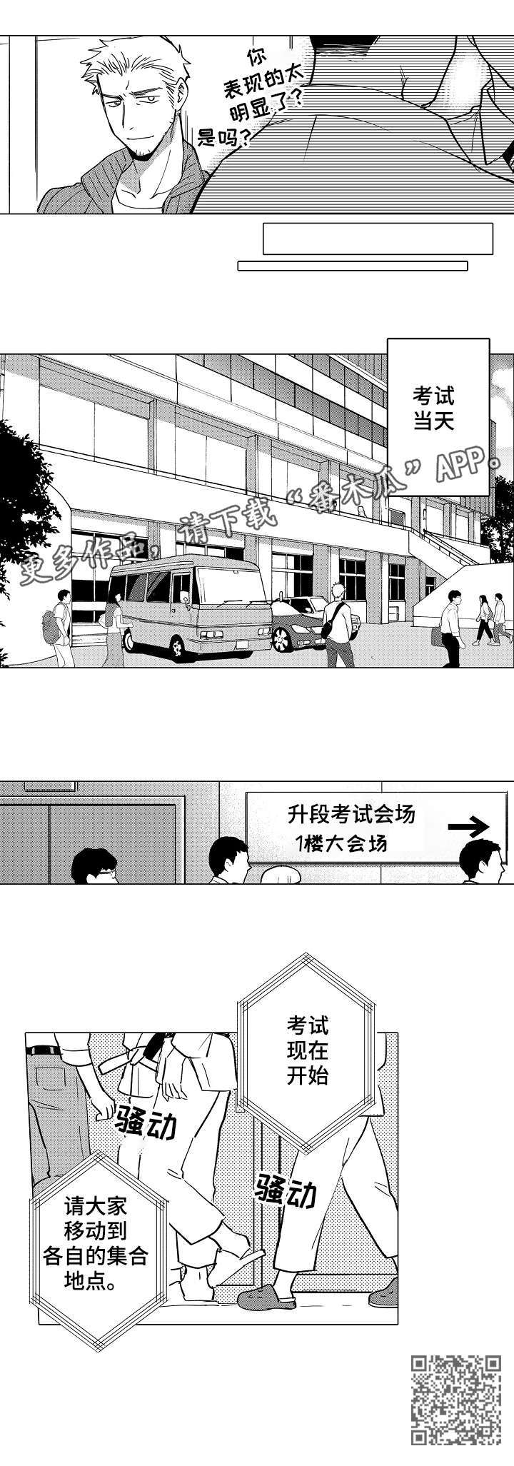 爱恋剧情详细介绍漫画,第25章：拼2图