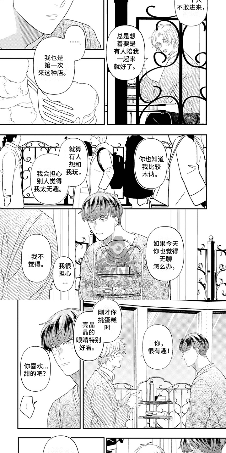 爱上美少男漫画,第9章：针对2图