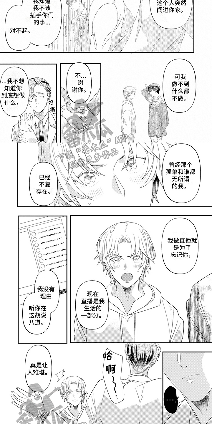 美少年发型漫画,第15章：赶走1图