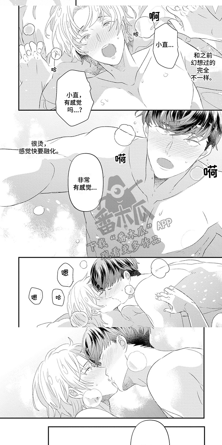 爱上美少男漫画,第18章：新朋友【完结】2图