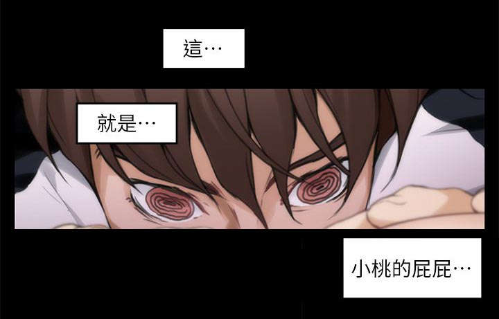 爱上女老师飘花看剧网漫画,第17话1图