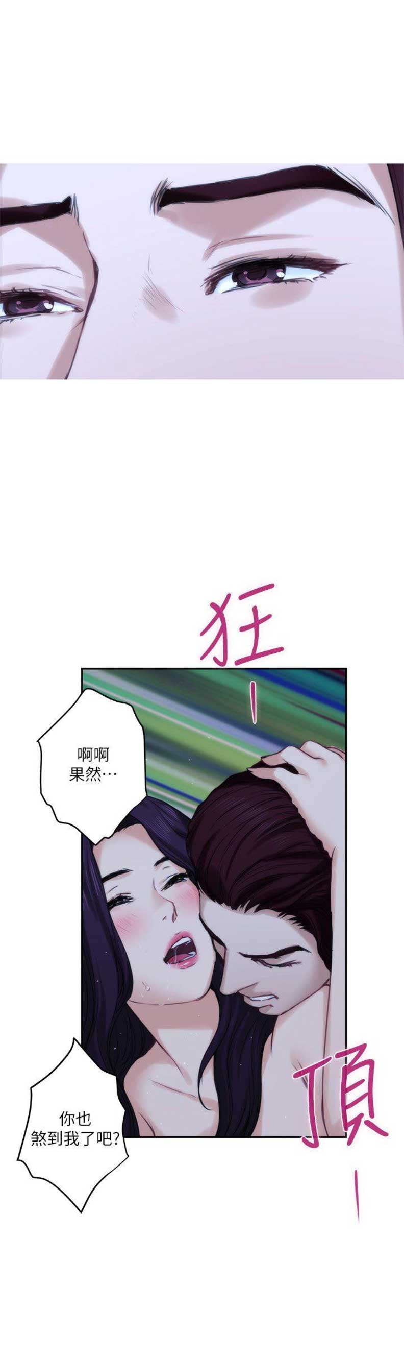 爱上女主播韩剧国语影视大全漫画,第83话2图