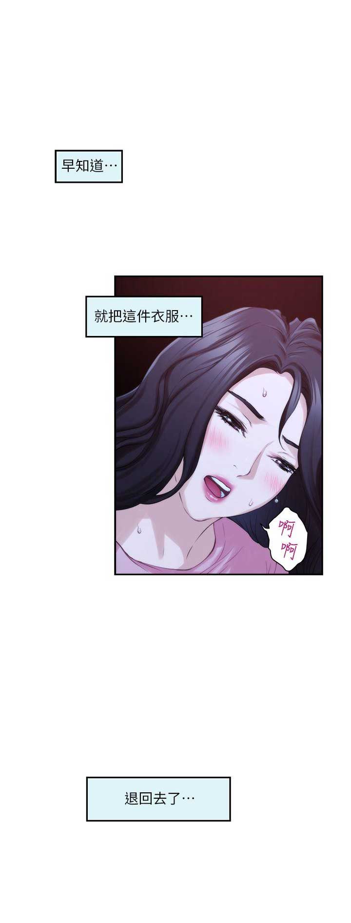 爱上女闺蜜的爸爸漫画在线观看漫画,第50话1图