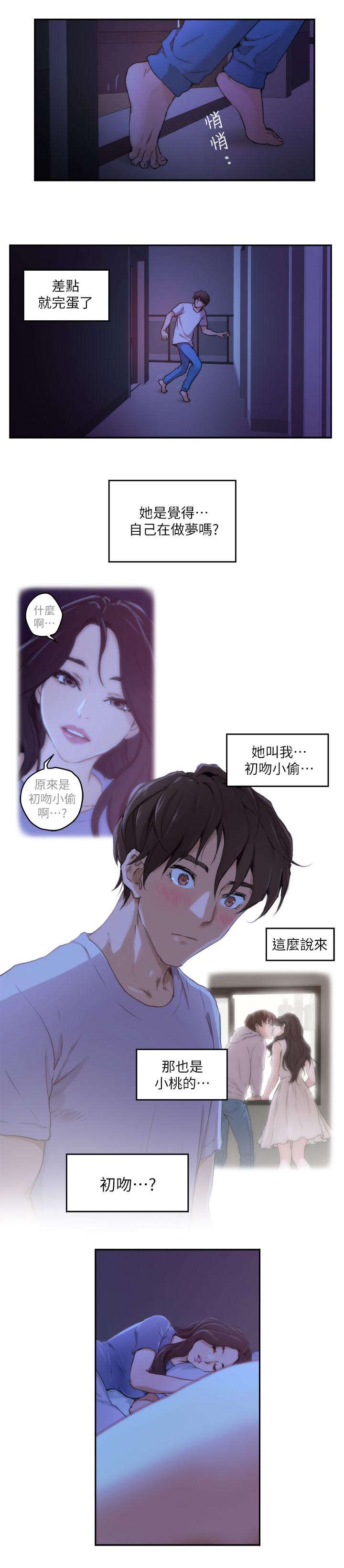 爱上女闺蜜免费观看漫画,第7话2图