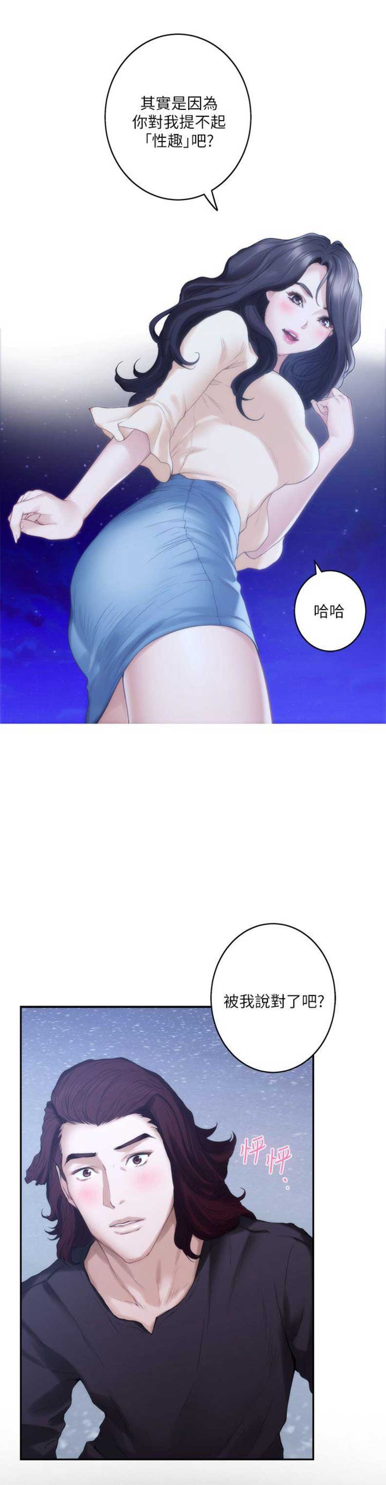 爱上女闺蜜免费观看漫画,第86话1图