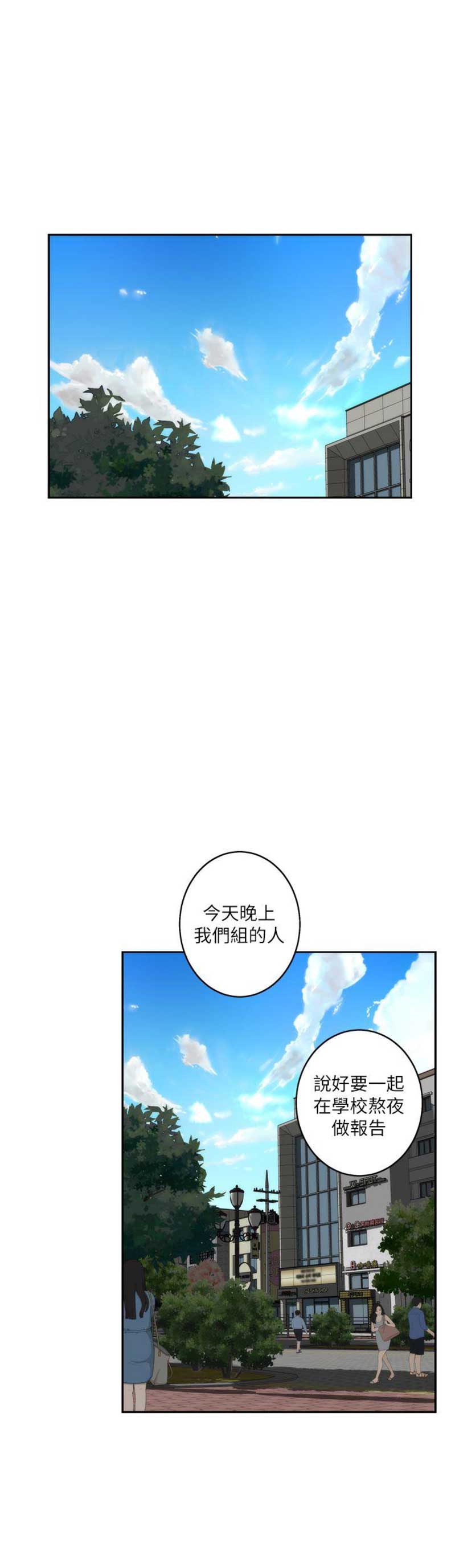 爱上女主播韩剧片段漫画,第59话1图