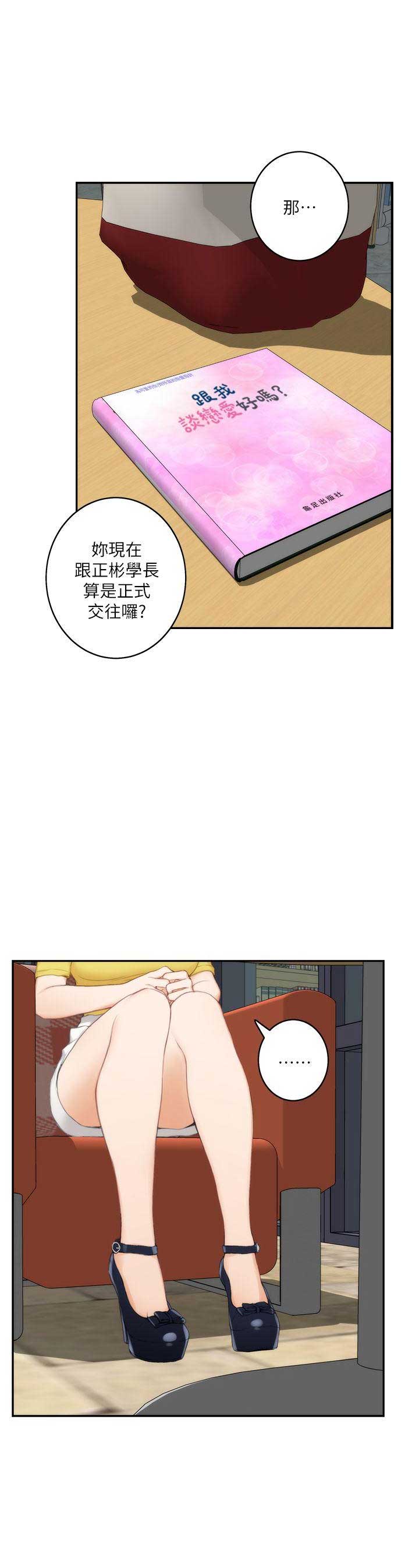 爱上女医生漫画,第35话1图