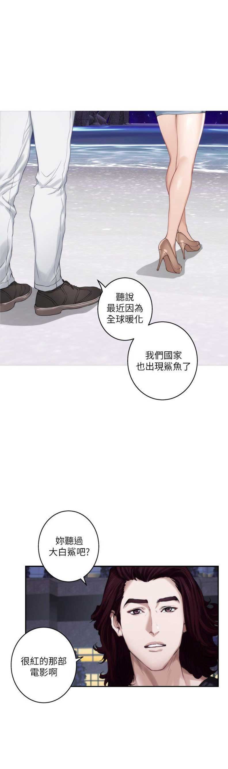 爱上女闺蜜漫画,第79话1图