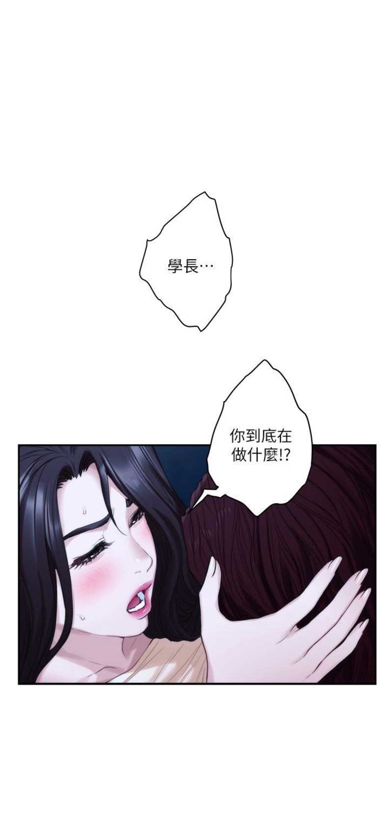 爱上女友闺蜜怎么办漫画,第78话1图