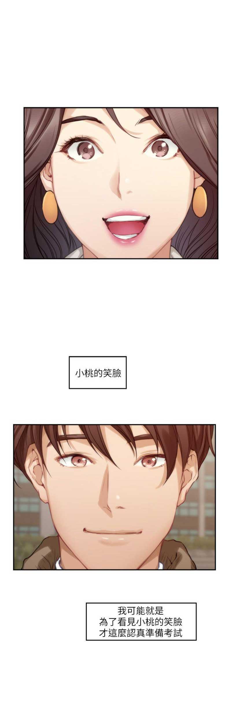 爱上女主播张东健漫画,第94话1图