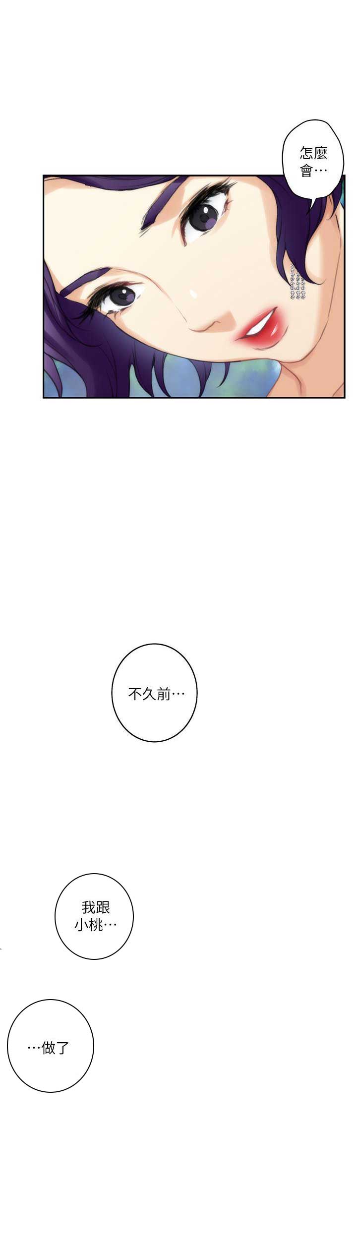 爱上女上司漫画,第40话2图