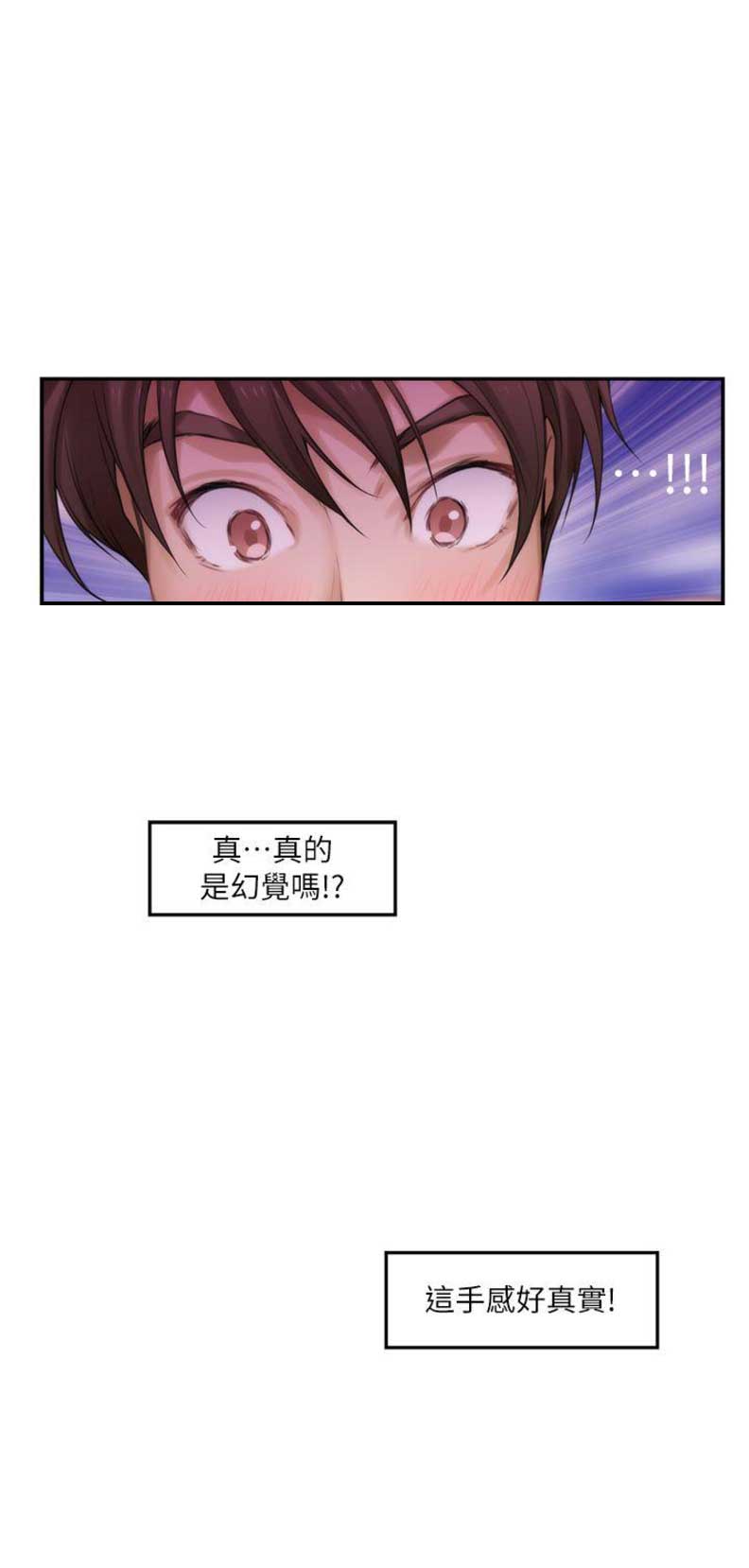 爱上女闺蜜一直不敢表白漫画,第58话1图