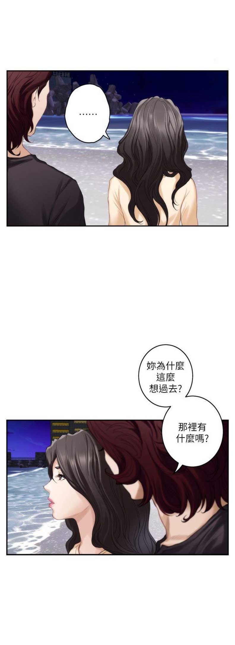 爱上女闺蜜漫画,第79话2图