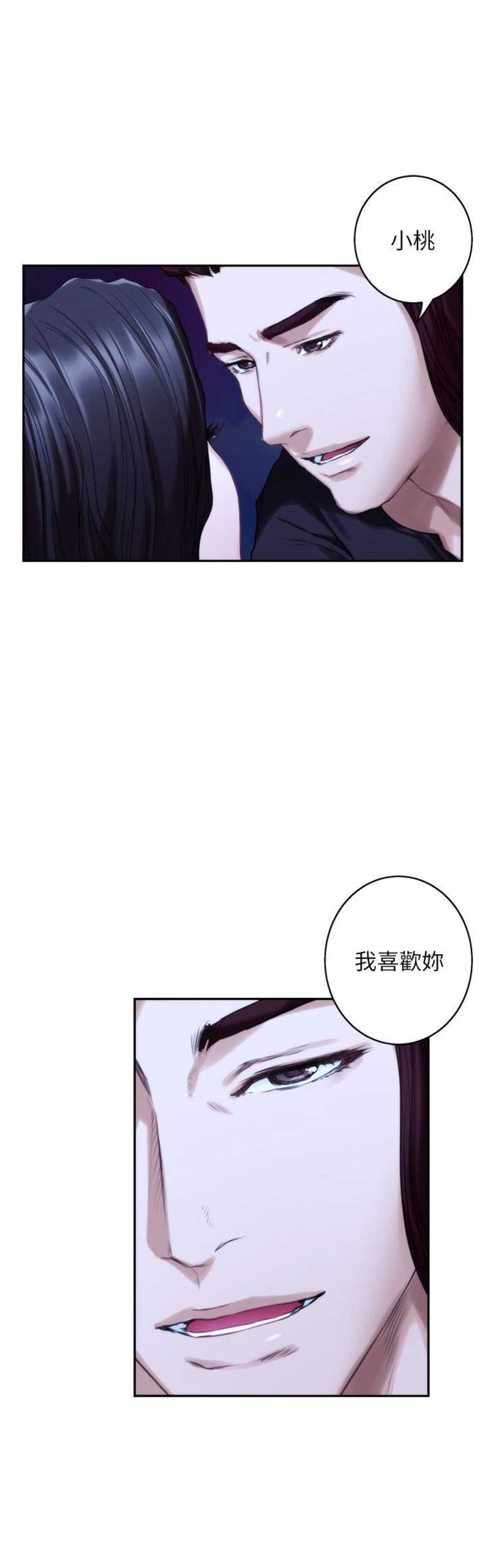 爱上女友闺蜜怎么办漫画,第78话2图