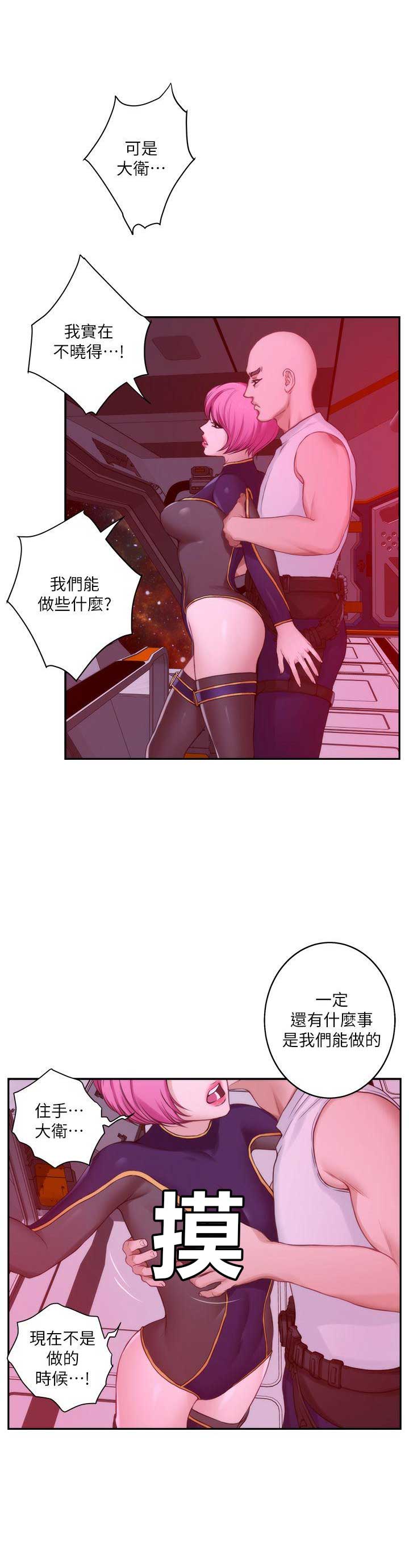 爱上女闺蜜一直不敢表白漫画,第48话1图