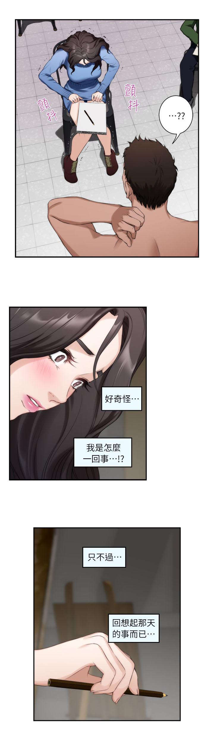 爱上女主播百度云漫画,第19话1图