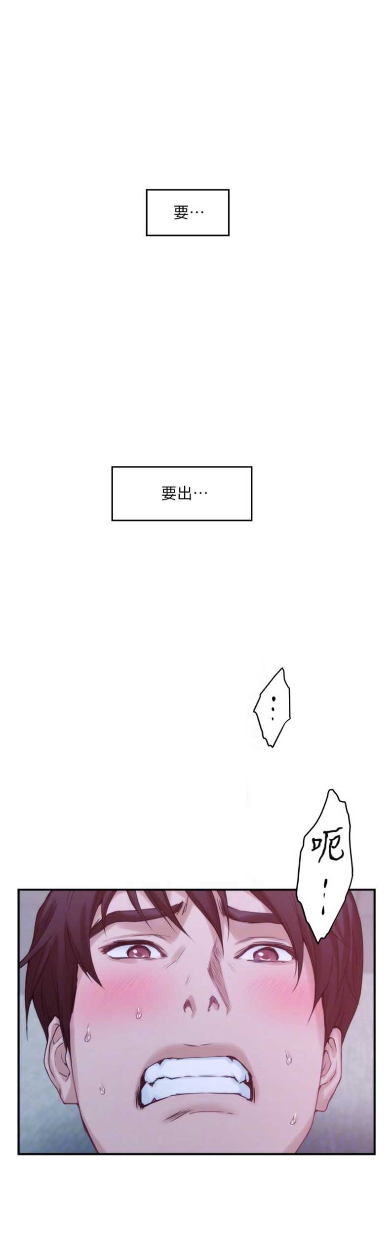 爱上女友闺蜜怎么办漫画,第85话2图