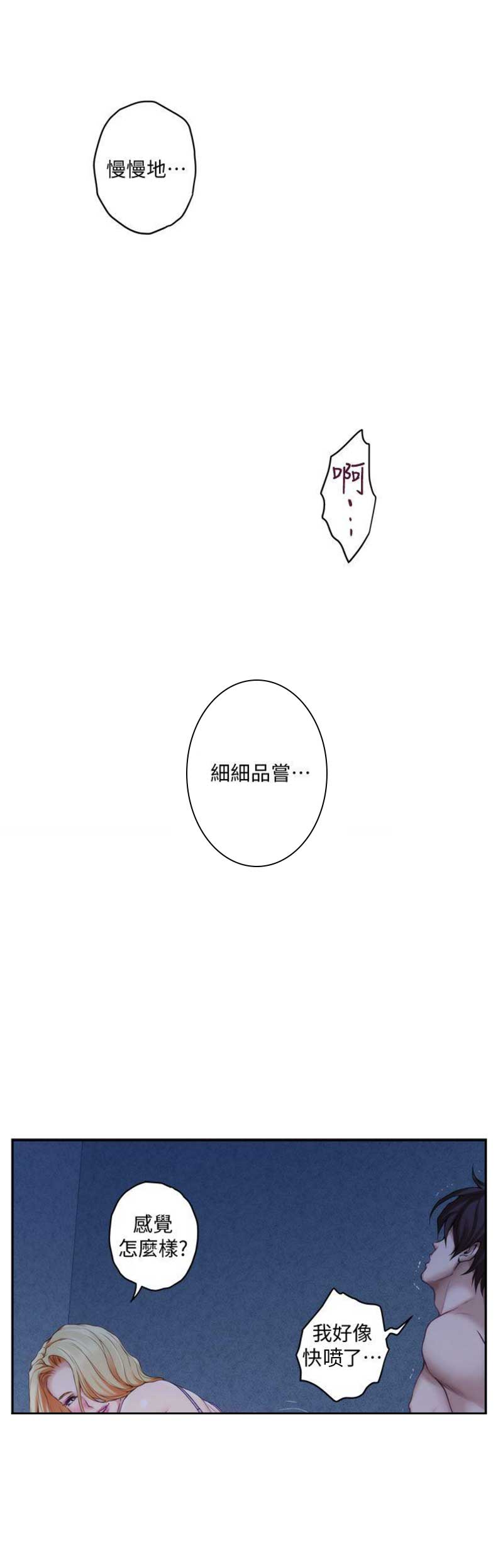 爱上女主播百度云漫画,第64话1图