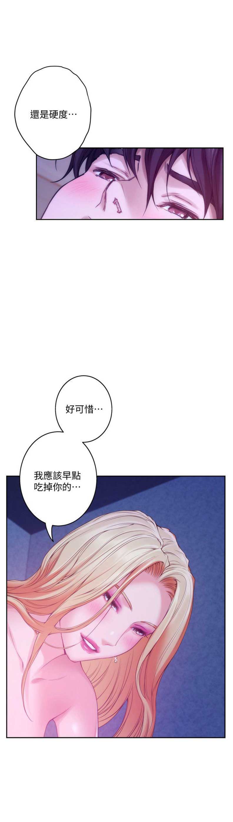 爱上女主播百度云漫画,第64话2图