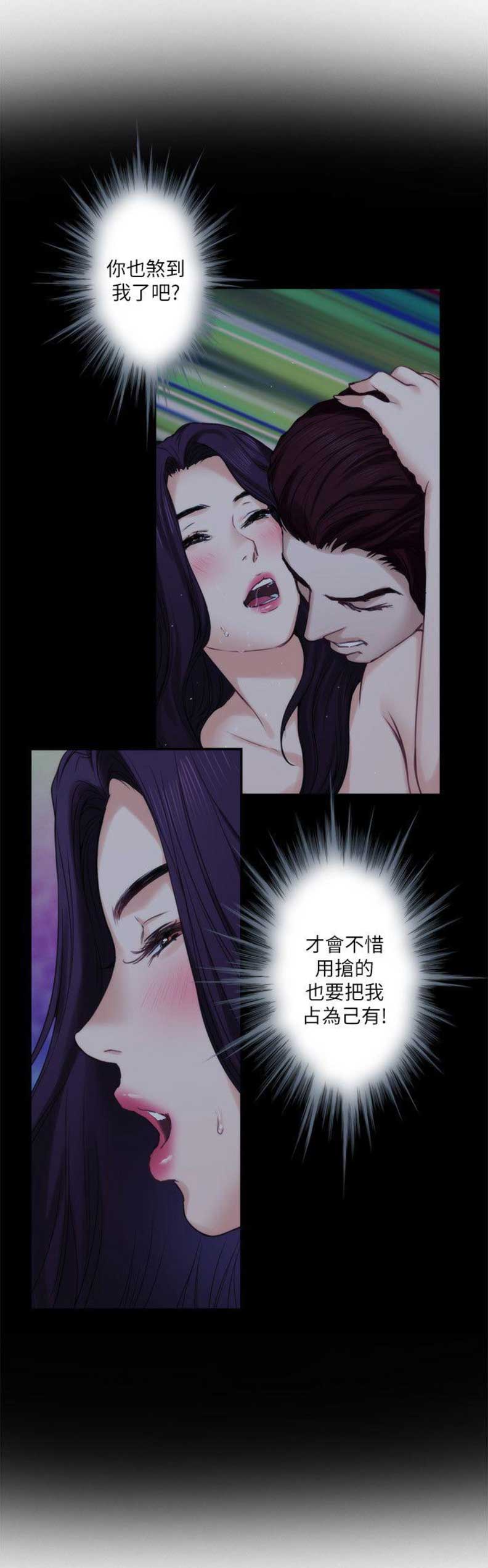 爱上女闺蜜免费观看漫画,第86话2图