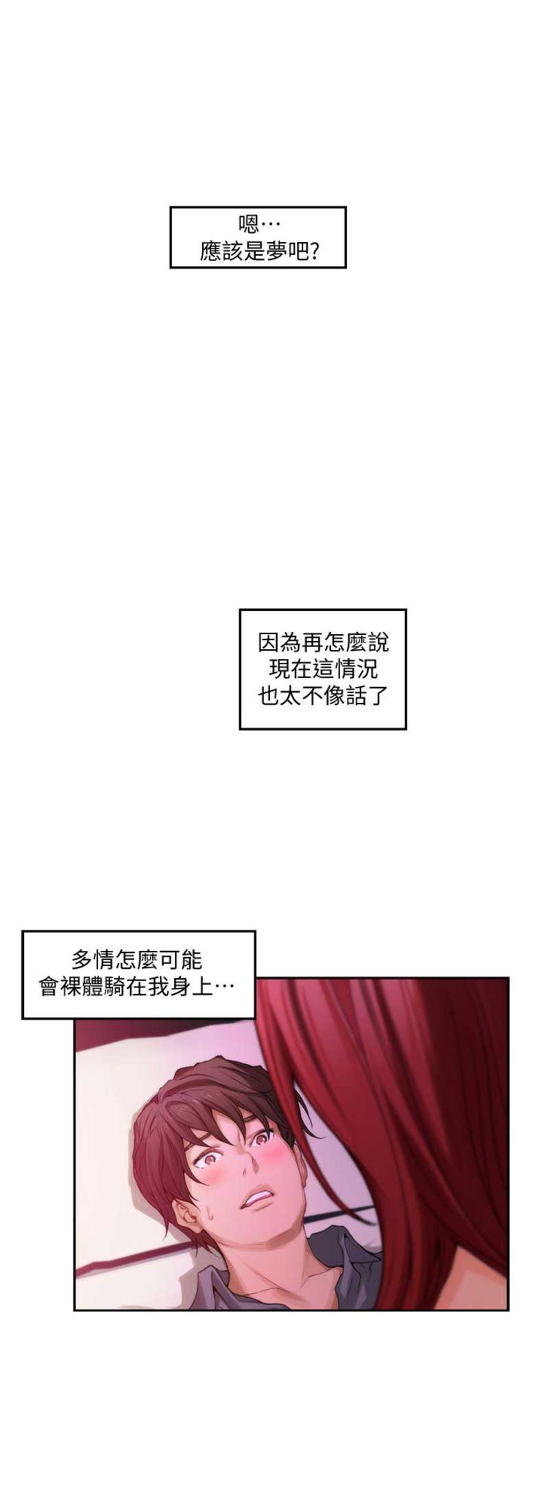 爱上女闺蜜怎么发朋友圈说说漫画,第57话2图