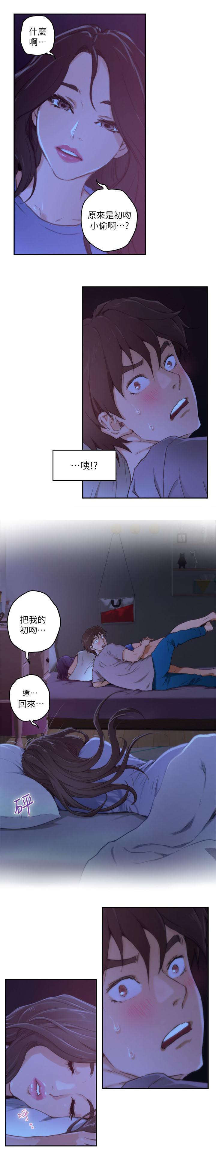 爱上女闺蜜免费观看漫画,第7话1图