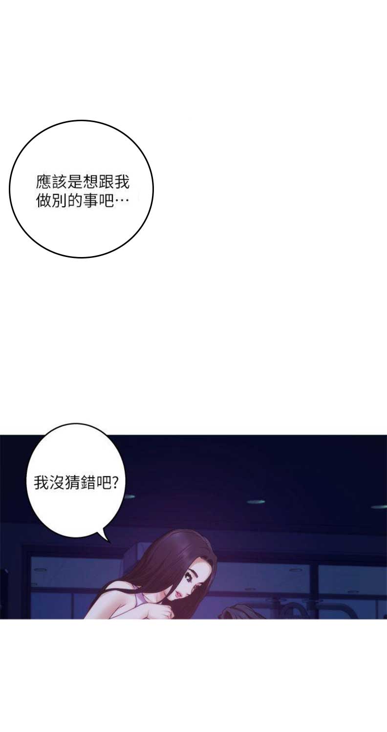 爱上女闺蜜的男友漫画,第90话1图