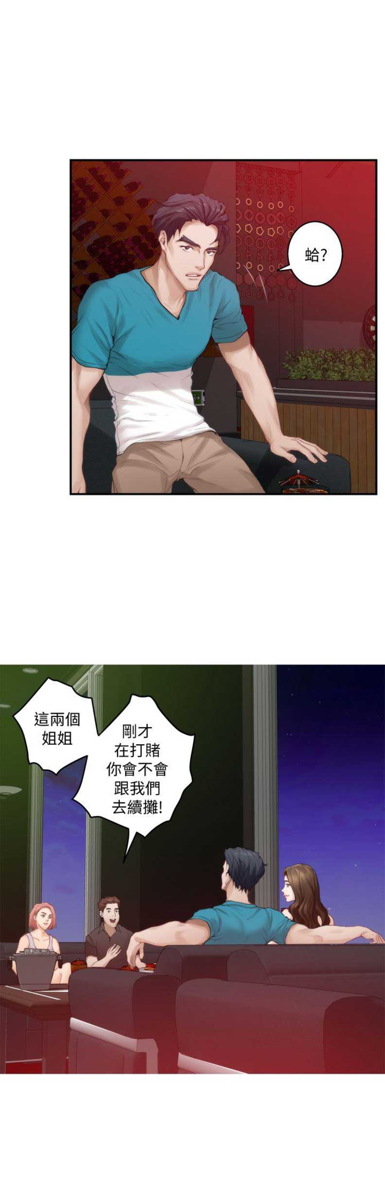 爱上女主播百度云漫画,第68话2图