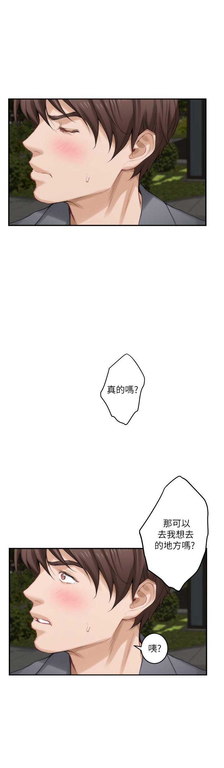 爱上女闺蜜免费完整版电视剧漫画,第47话1图