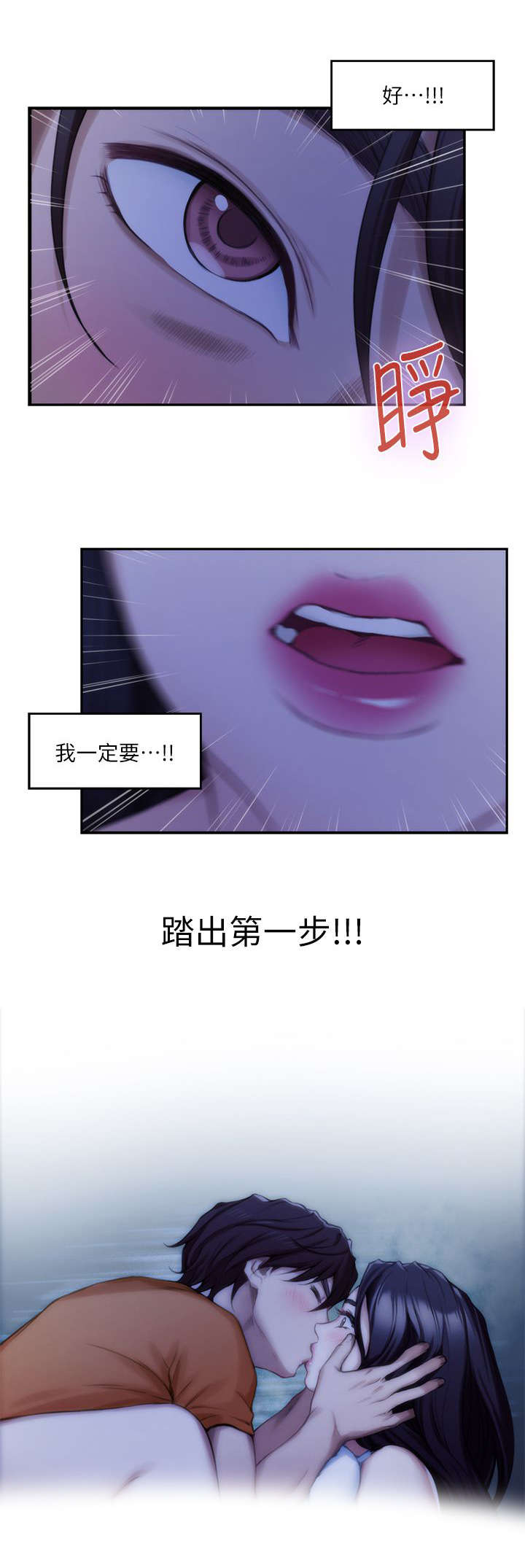 爱上女主播46集漫画,第31话1图