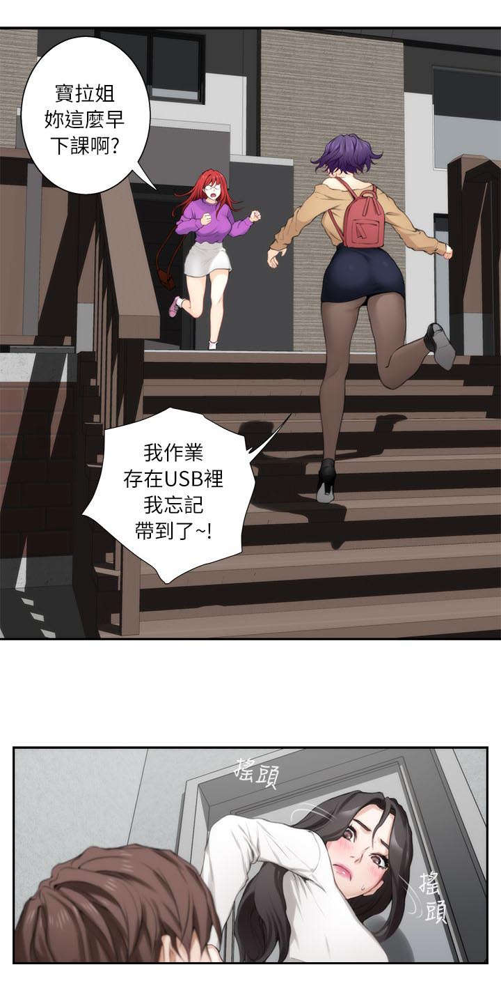 爱上女友闺蜜怎么办漫画,第16话2图