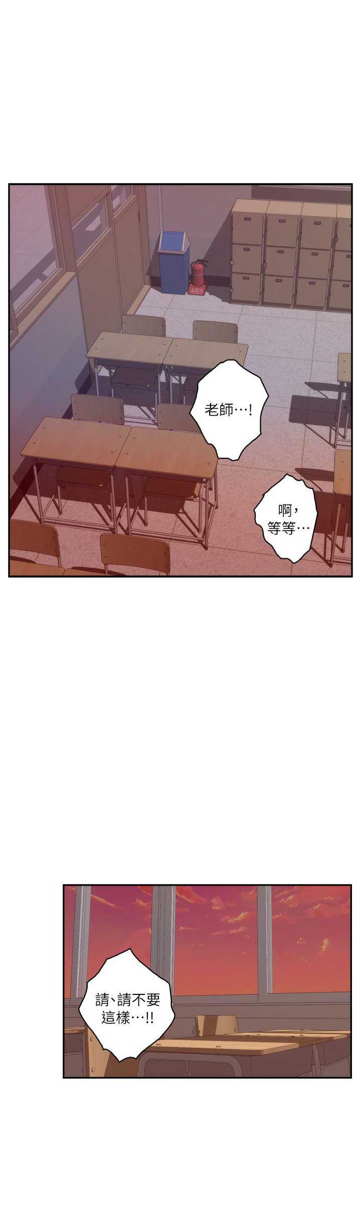 爱上女闺蜜怎么发朋友圈说说漫画,第44话2图