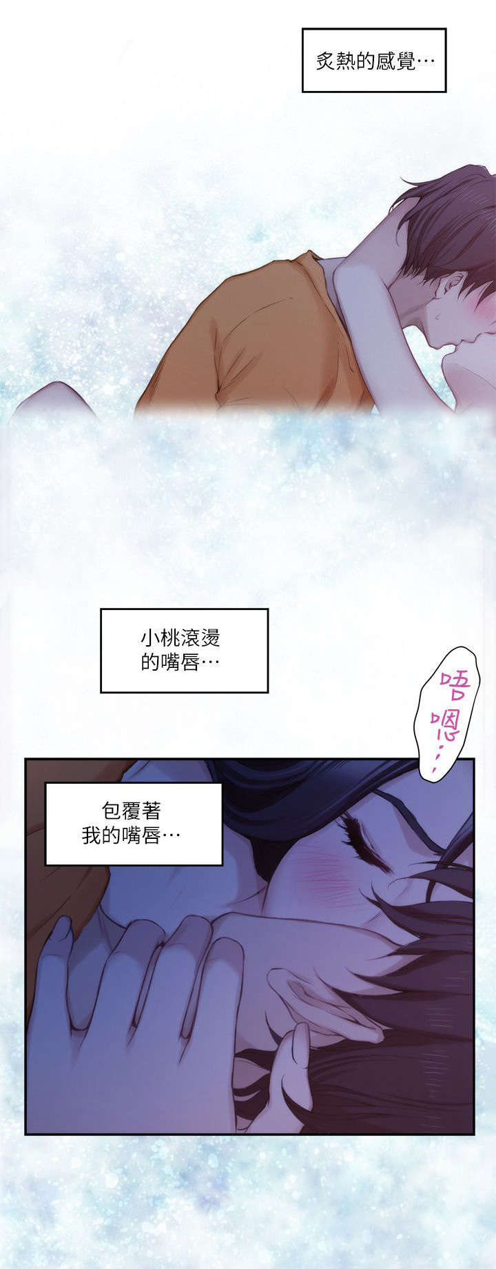 爱上女闺蜜小说最新章节漫画,第31话1图