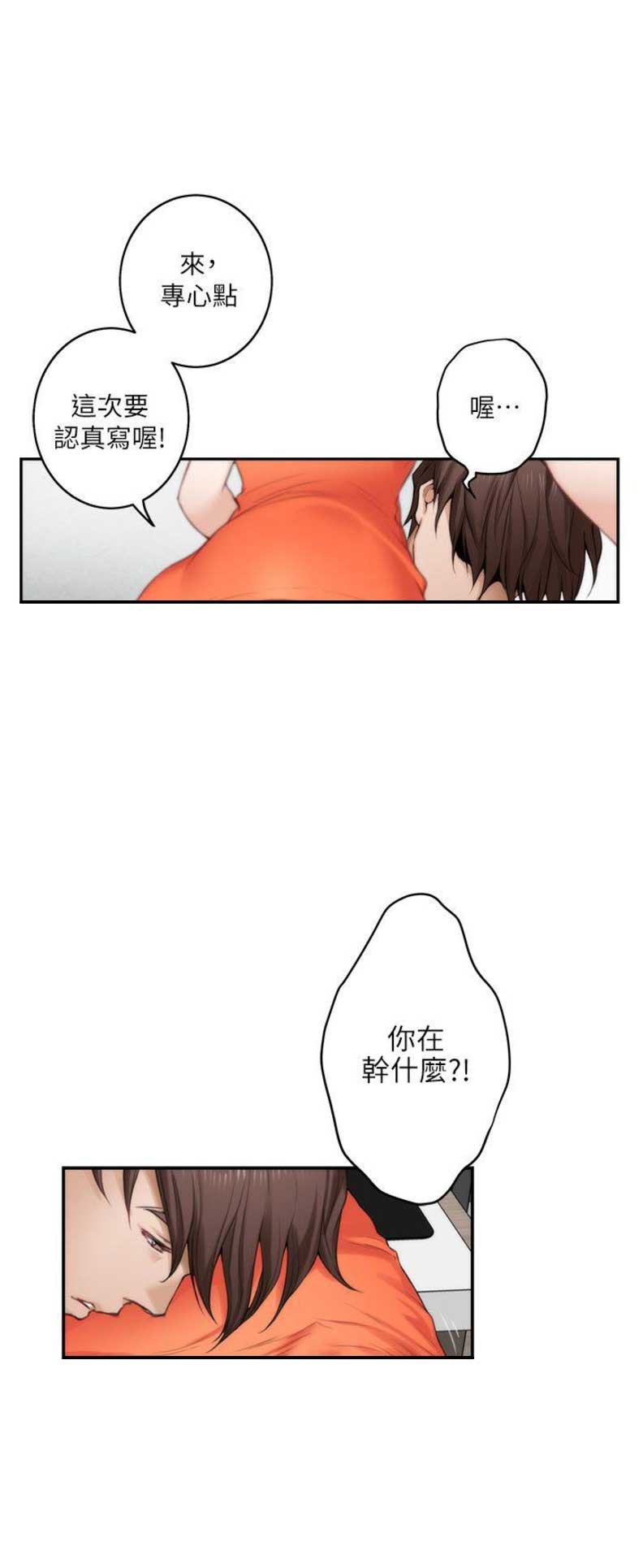 爱上女友闺蜜怎么办漫画,第72话1图