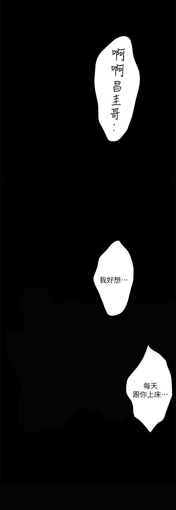 爱上女主播张东健漫画,第37话2图