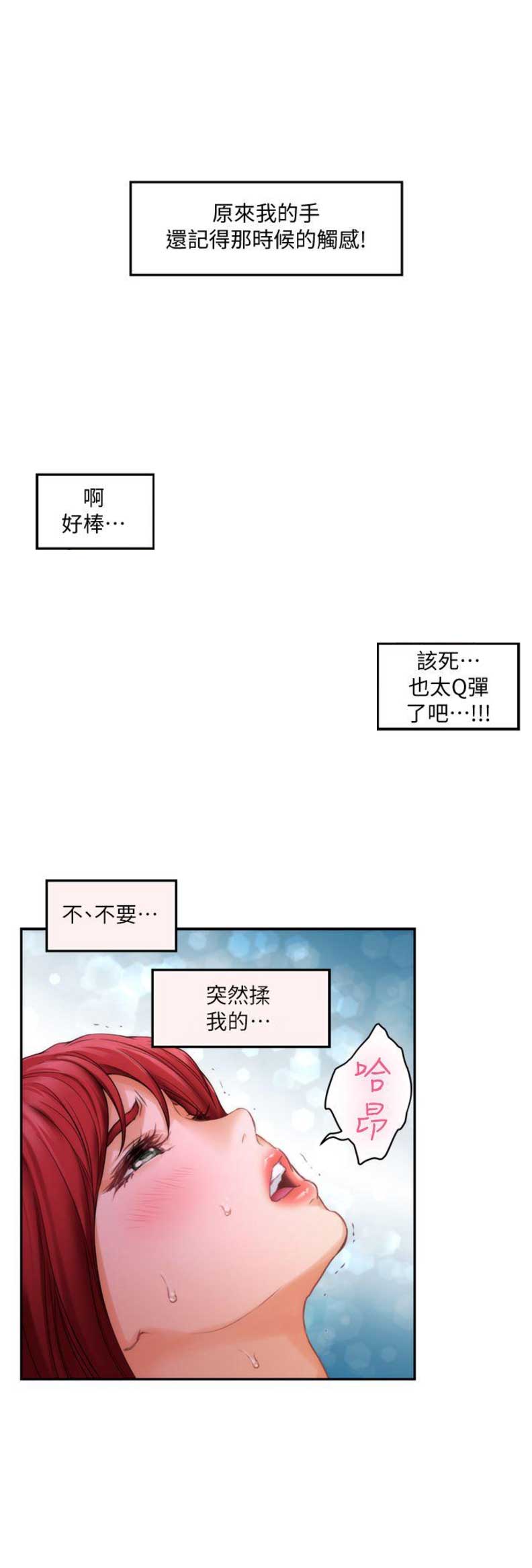 爱上女主播张东健漫画,第58话1图