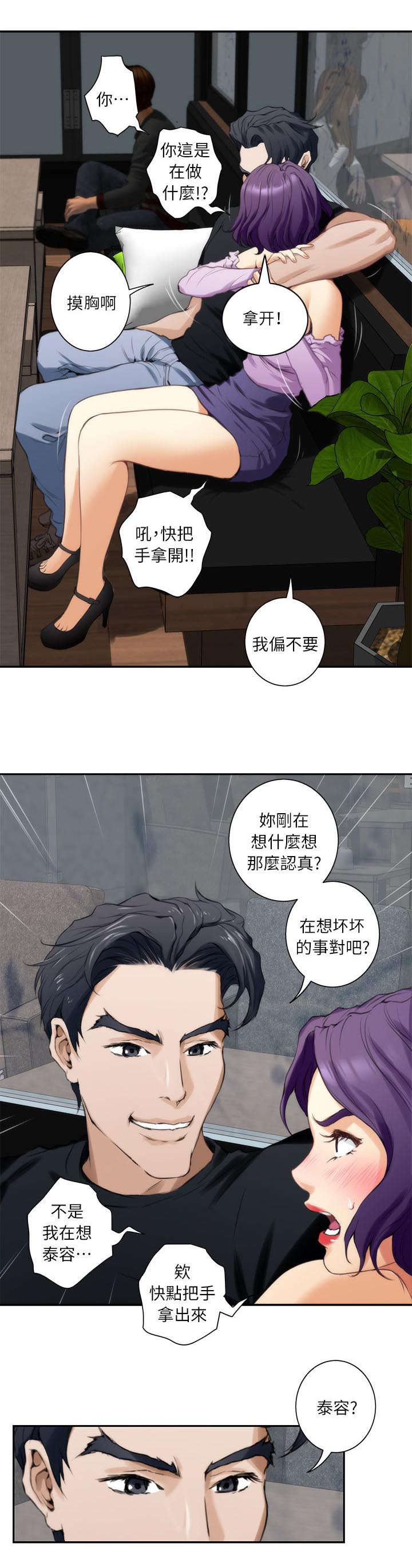 爱上女医生漫画,第18话1图