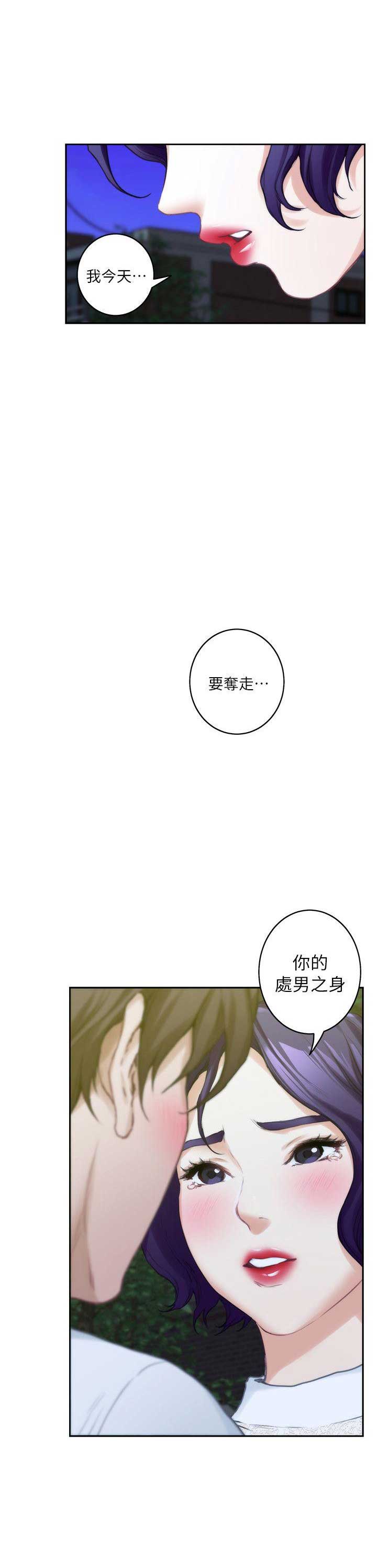 爱上女闺蜜的小说漫画,第39话1图