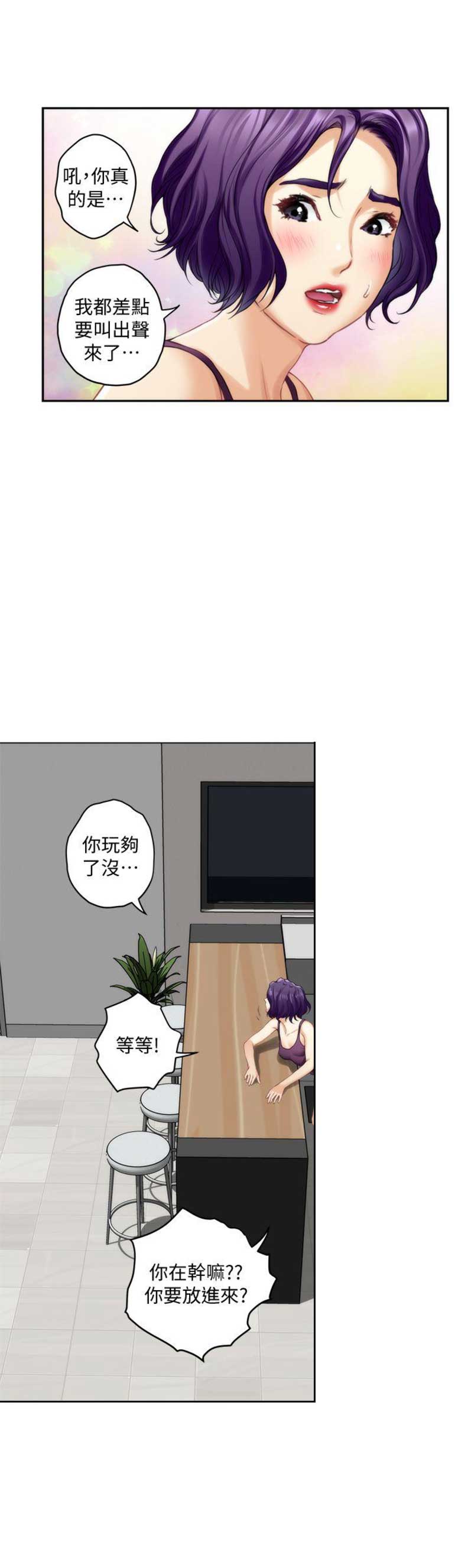 爱上女闺蜜 完美告白漫画,第60话2图