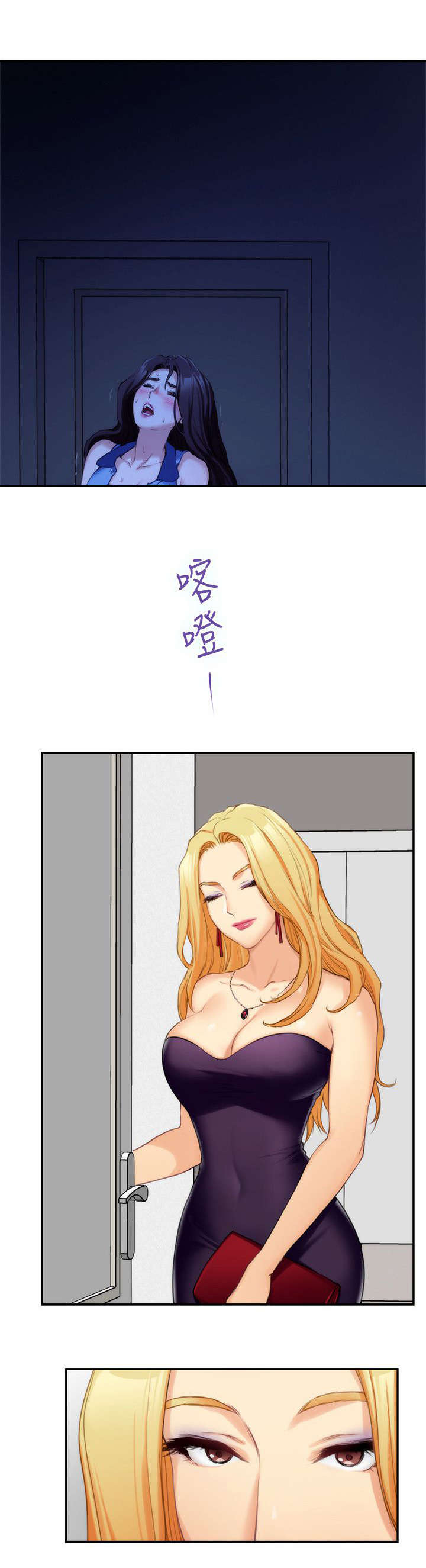 爱上女闺蜜 完美告白漫画,第30话1图