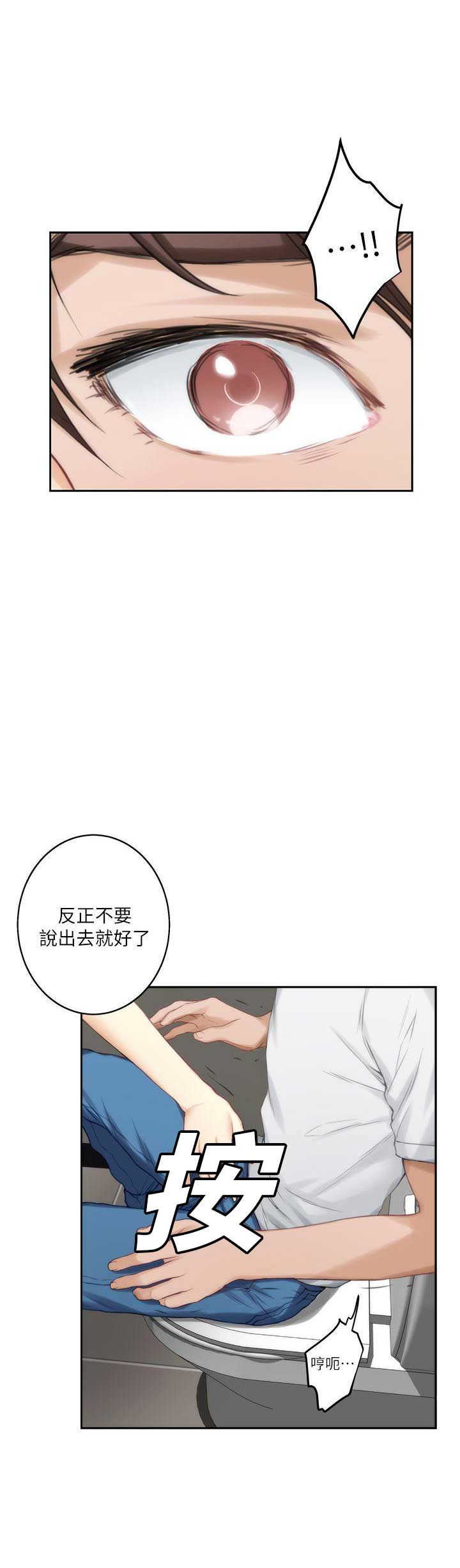 爱上女闺蜜漫画,第41话2图