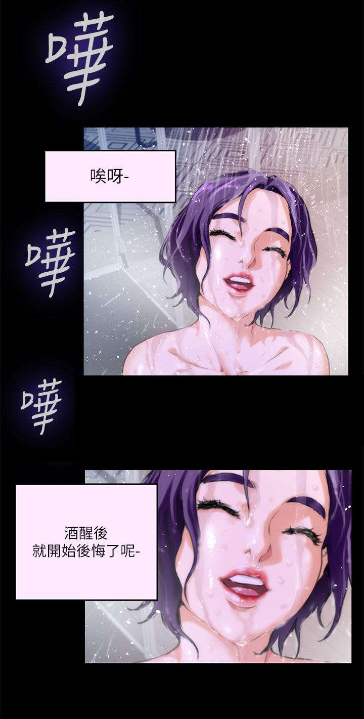 爱上女友闺蜜怎么办漫画,第9话2图