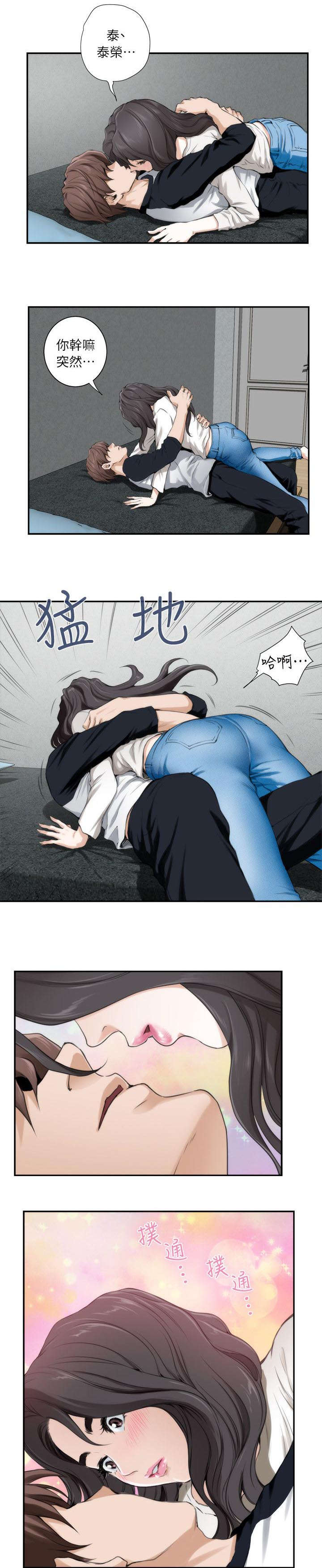 爱上女主播46集漫画,第13话2图