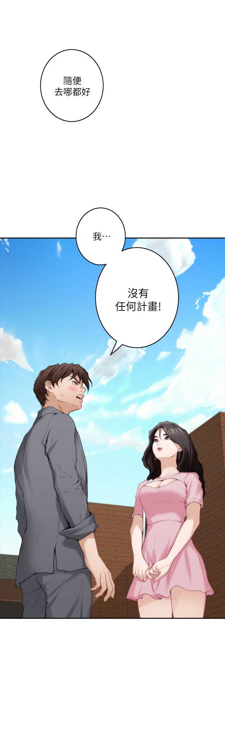 爱上女闺蜜跟她闹矛盾怎么想向她道歉漫画,第47话2图