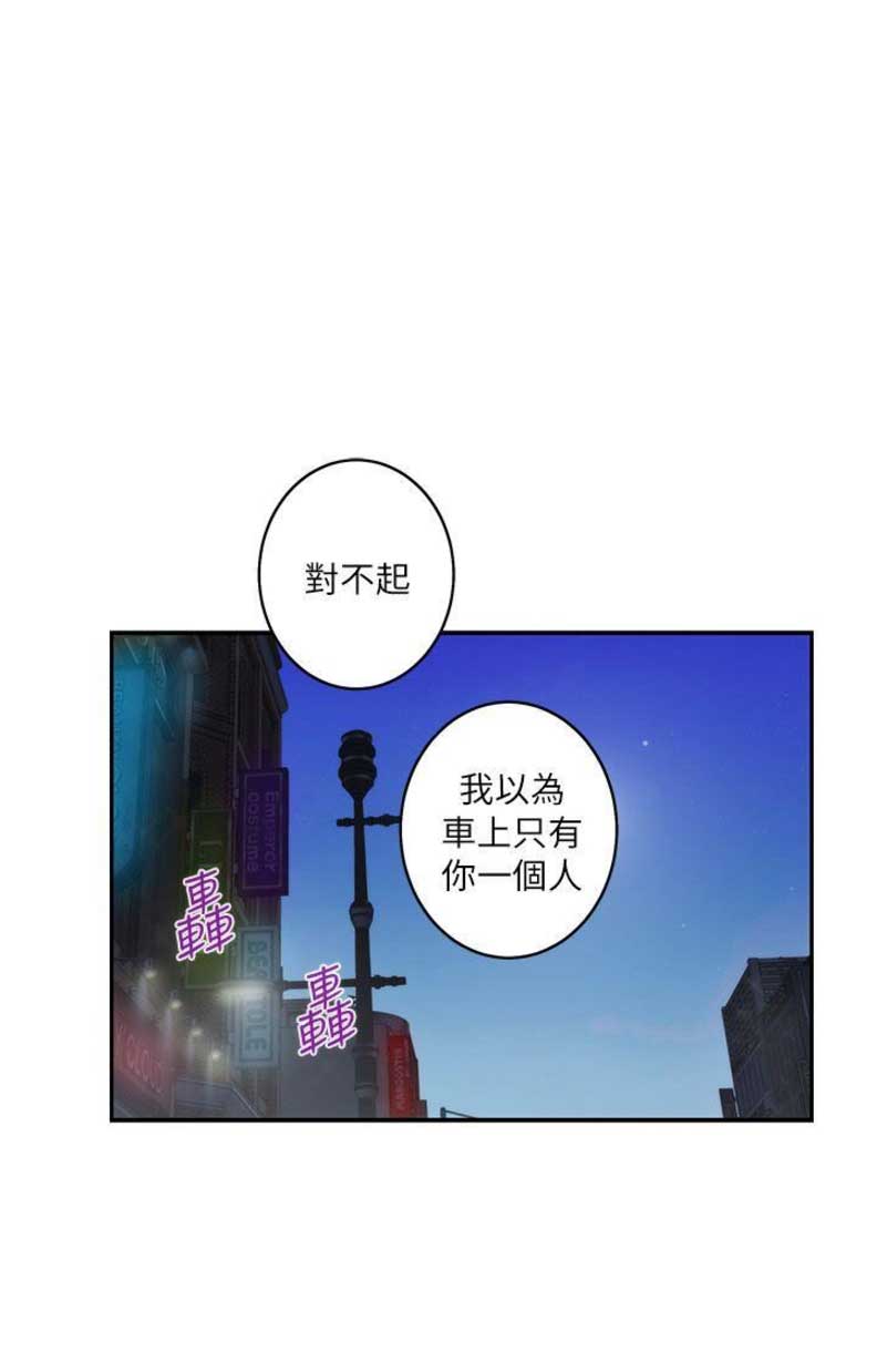 爱上女主播46集漫画,第77话1图