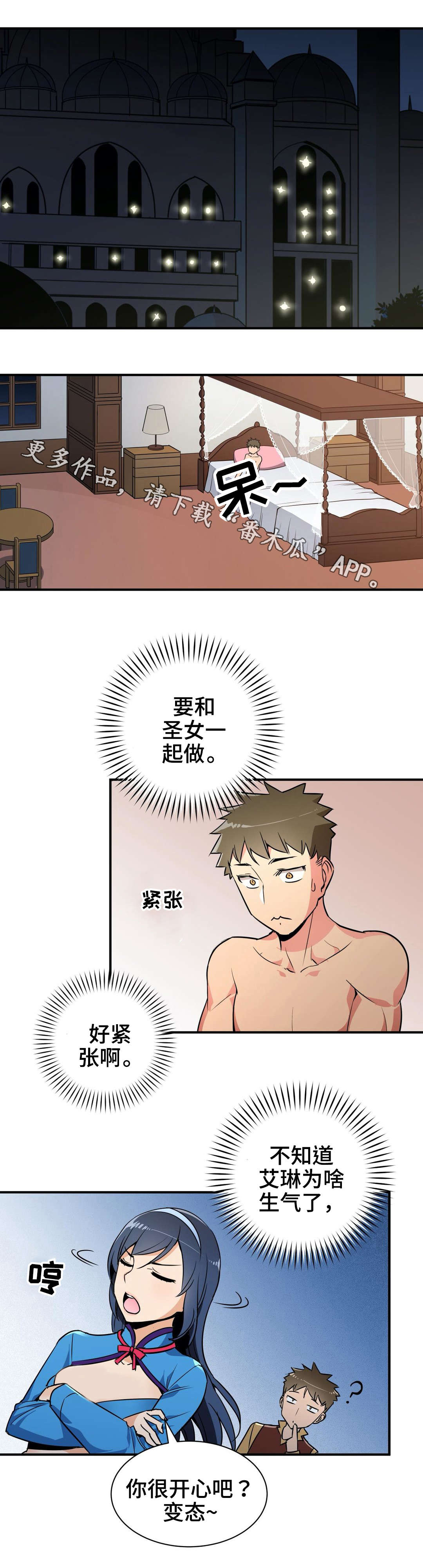 冠军电影国语版漫画,第18章：诱惑1图